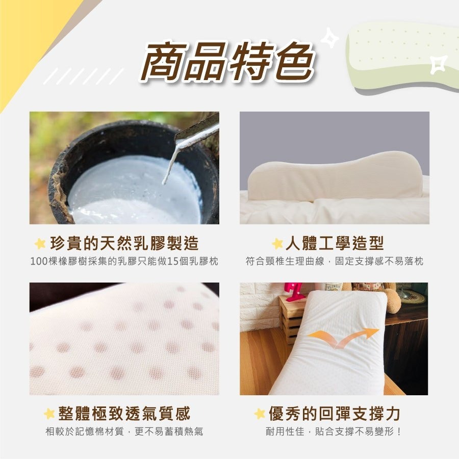 【安迪寢具】天然乳膠枕 Q彈好睡眠 釋放壓力 透氣枕套 枕芯 涼感枕 好眠枕 枕頭 乳膠 天然乳膠 人體工學枕 泰國乳膠-細節圖3