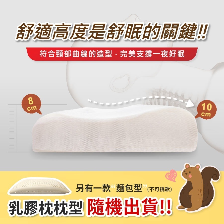 【安迪寢具】天然乳膠枕 Q彈好睡眠 釋放壓力 透氣枕套 枕芯 涼感枕 好眠枕 枕頭 乳膠 天然乳膠 人體工學枕 泰國乳膠-細節圖5