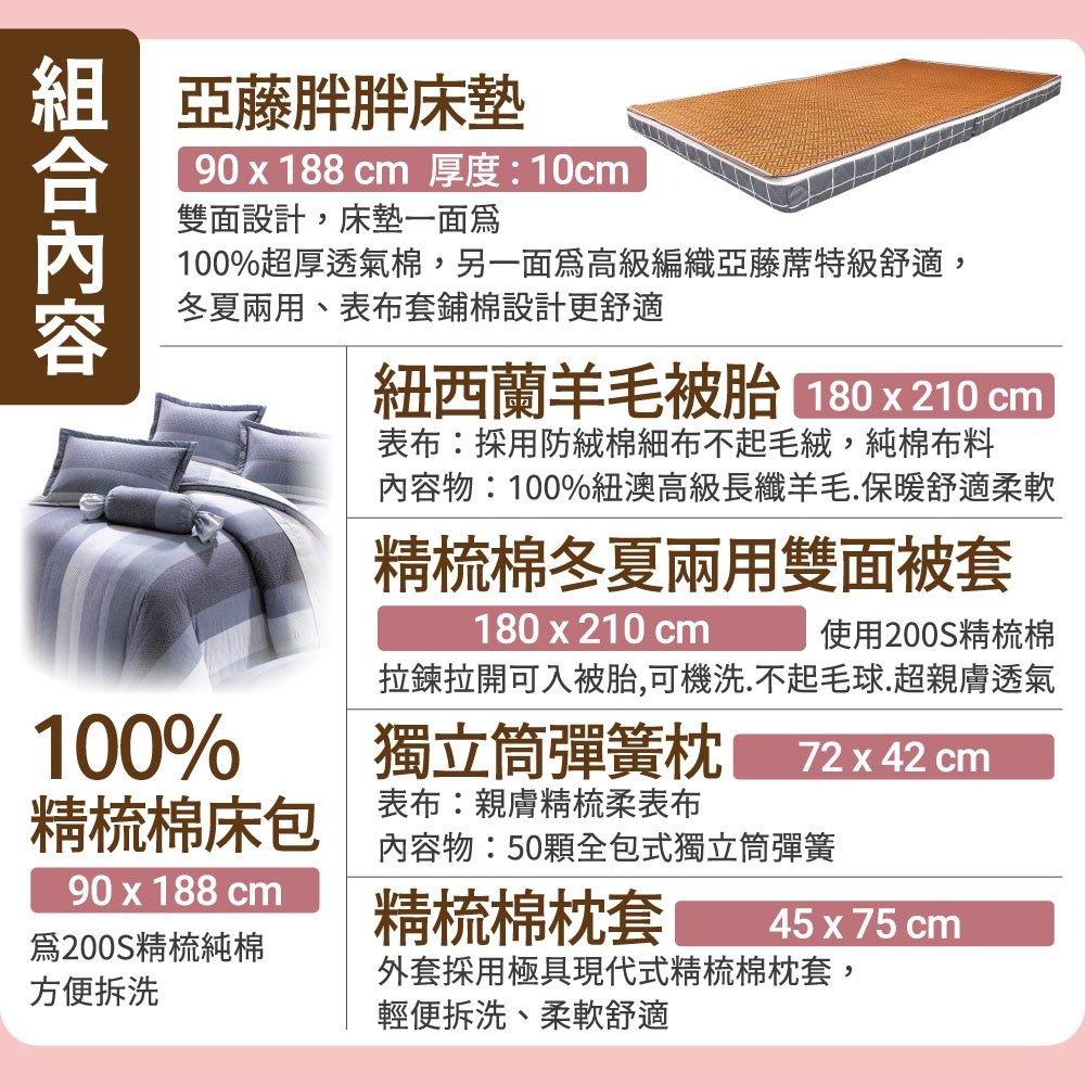 【安迪寢具】台灣製現貨開學季 大學 外宿族 床墊組 彈力QQ組 彈簧床 乳膠床墊 折疊床墊 枕頭 棉被 被套 厚床墊-細節圖4