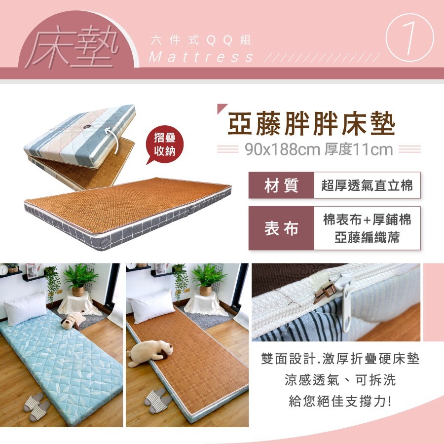 【安迪寢具】台灣製現貨開學季 大學 外宿族 床墊組 彈力QQ組 彈簧床 乳膠床墊 折疊床墊 枕頭 棉被 被套 厚床墊-細節圖4