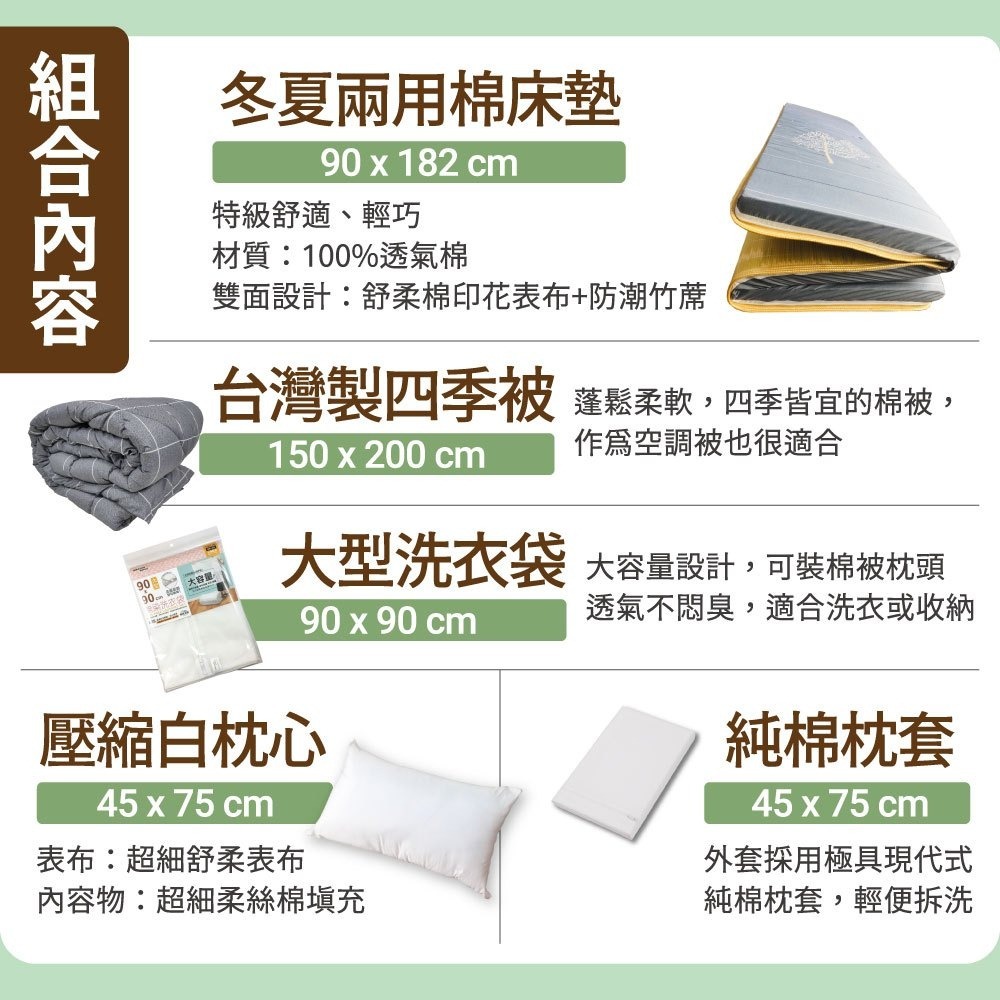 【安迪寢具】台灣製現貨開學季 大學 外宿族 床墊組 舒適經濟組  彈簧床 乳膠床墊 床墊 枕頭 棉被 被套 現貨供應-細節圖4