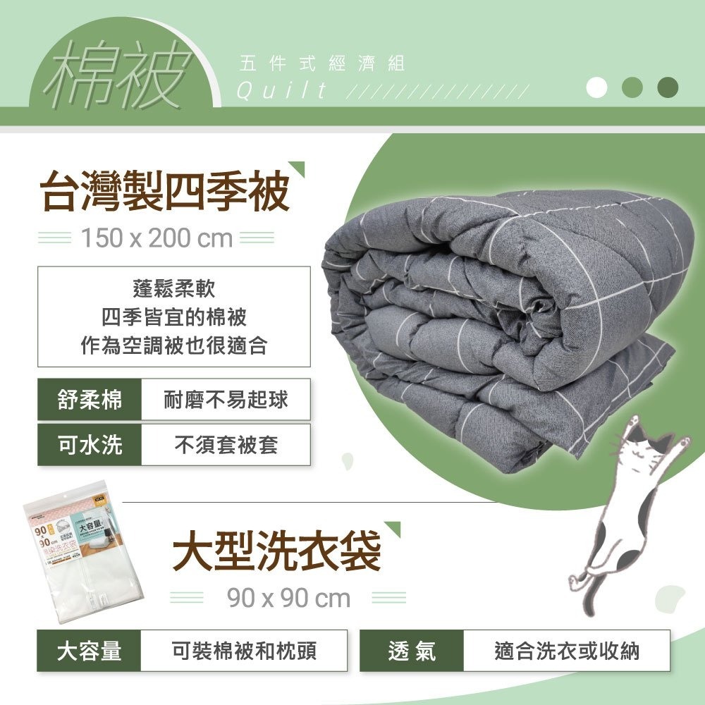 【安迪寢具】台灣製現貨開學季 大學 外宿族 床墊組 舒適經濟組  彈簧床 乳膠床墊 床墊 枕頭 棉被 被套 現貨供應-細節圖7