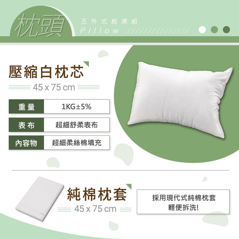 【安迪寢具】台灣製現貨開學季 大學 外宿族 床墊組 舒適經濟組  彈簧床 乳膠床墊 床墊 枕頭 棉被 被套 現貨供應-細節圖8