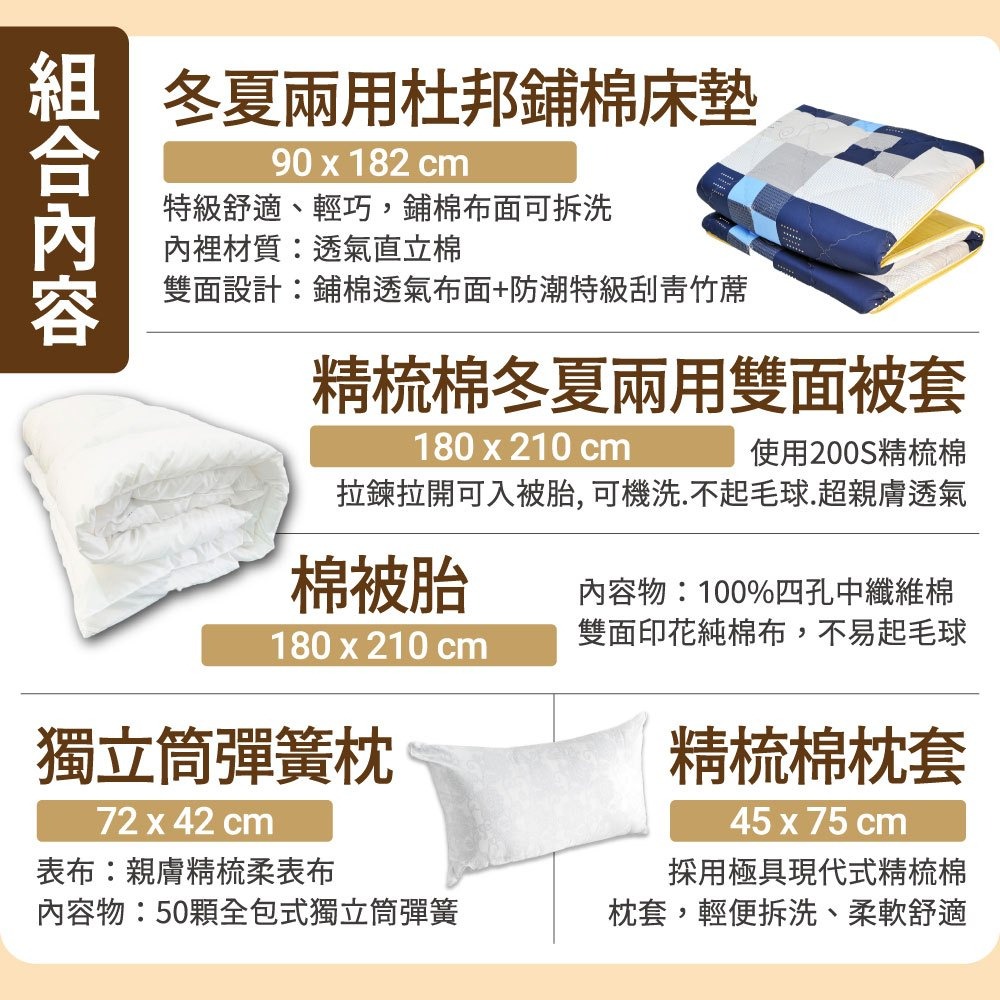 【安迪寢具】台灣製現貨開學季 大學 外宿族 床墊組 和風抗菌組 彈簧床 乳膠床墊 床墊 枕頭 棉被 被套 現貨供應-細節圖4