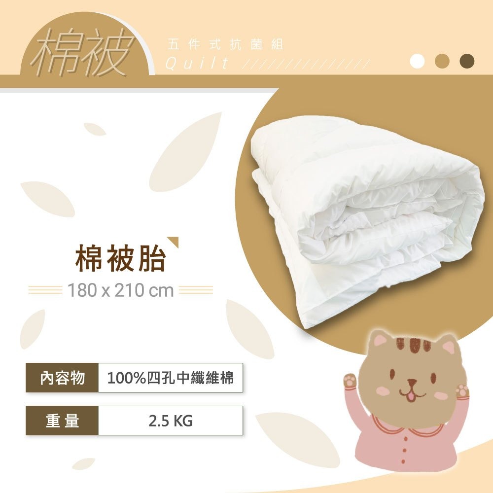 【安迪寢具】台灣製現貨開學季 大學 外宿族 床墊組 和風抗菌組 彈簧床 乳膠床墊 床墊 枕頭 棉被 被套 現貨供應-細節圖6