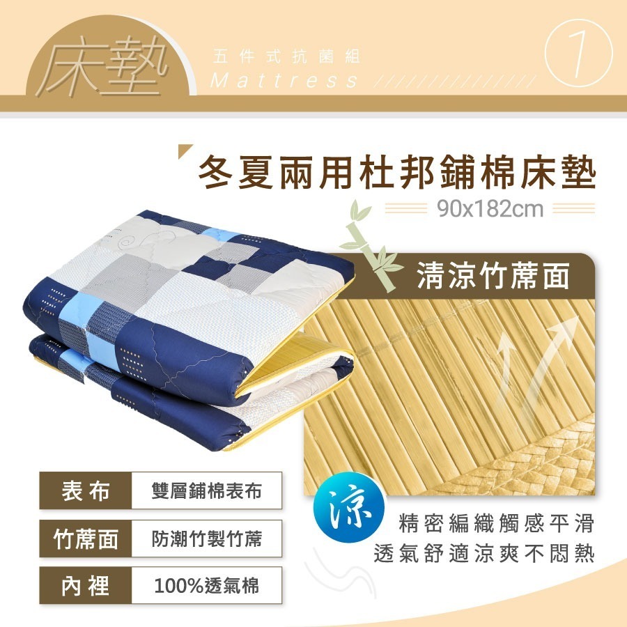 【安迪寢具】台灣製現貨開學季 大學 外宿族 床墊組 和風抗菌組 彈簧床 乳膠床墊 床墊 枕頭 棉被 被套 現貨供應-細節圖4