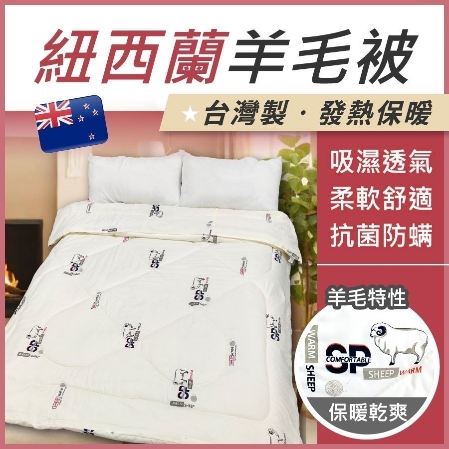 【安迪寢具】石墨烯發熱被 台灣製 石墨烯被 羊毛被 棉被 發熱被 保暖被 雙人被 單人被 棉被 冬被 被胎 內胎被-細節圖7