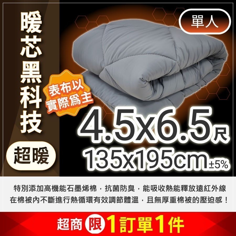 【安迪寢具】石墨烯發熱被 台灣製 石墨烯被 羊毛被 棉被 發熱被 保暖被 雙人被 單人被 棉被 冬被 被胎 內胎被-規格圖11