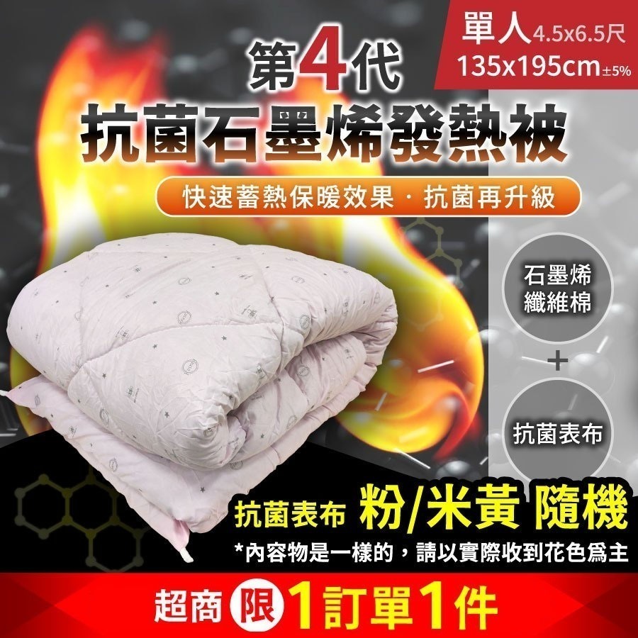 【安迪寢具】石墨烯發熱被 台灣製 石墨烯被 羊毛被 棉被 發熱被 保暖被 雙人被 單人被 棉被 冬被 被胎 內胎被-規格圖11
