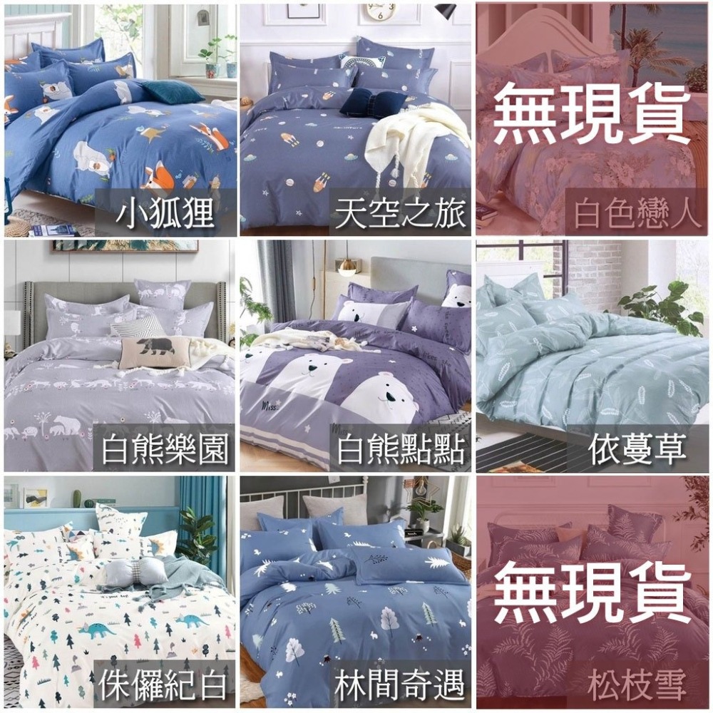 【安迪寢具】台灣製鋪棉床包組 床單 被單 兩用被 枕套 舒柔棉床包 單人床包 雙人床包 雙人加大床包 床單 特大床包-細節圖5
