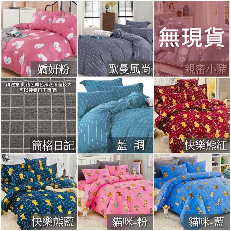 【安迪寢具】台灣製鋪棉床包組 床單 被單 兩用被 枕套 舒柔棉床包 單人床包 雙人床包 雙人加大床包 床單 特大床包-細節圖7