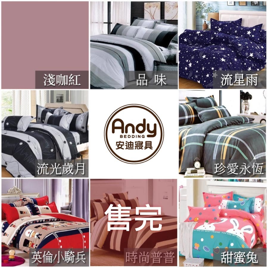 【安迪寢具】台灣製鋪棉床包組 床單 被單 兩用被 枕套 舒柔棉床包 單人床包 雙人床包 雙人加大床包 床單 特大床包-細節圖8