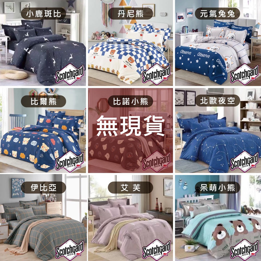 【安迪寢具】台灣製床包組 床單 被套 兩用被 床包 枕套 舒柔棉床包 單人床包 雙人床包 雙人加大床包 3尺床包 7尺-細節圖4