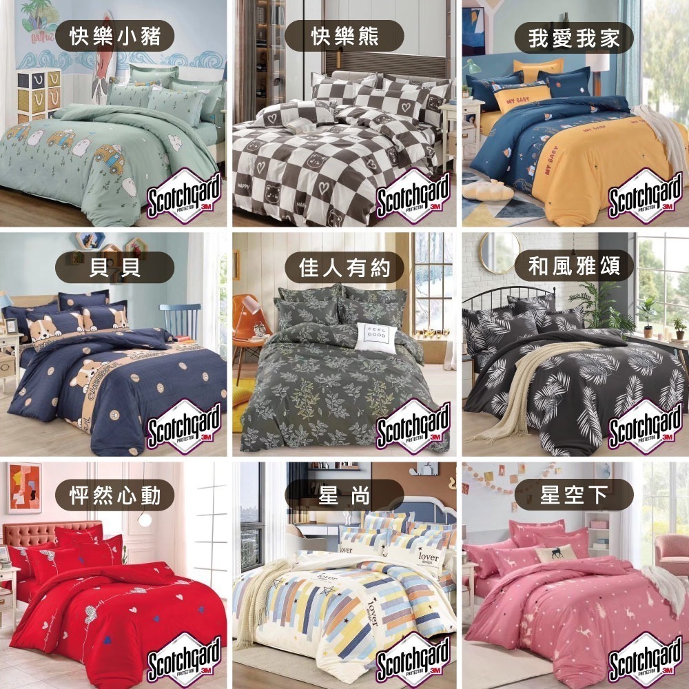 【安迪寢具】台灣製床包組 床單 被套 兩用被 床包 枕套 舒柔棉床包 單人床包 雙人床包 雙人加大床包 3尺床包 7尺-細節圖5