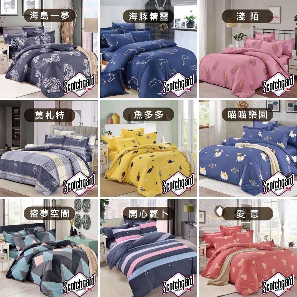 【安迪寢具】台灣製床包組 床單 被套 兩用被 床包 枕套 舒柔棉床包 單人床包 雙人床包 雙人加大床包 3尺床包 7尺-細節圖7