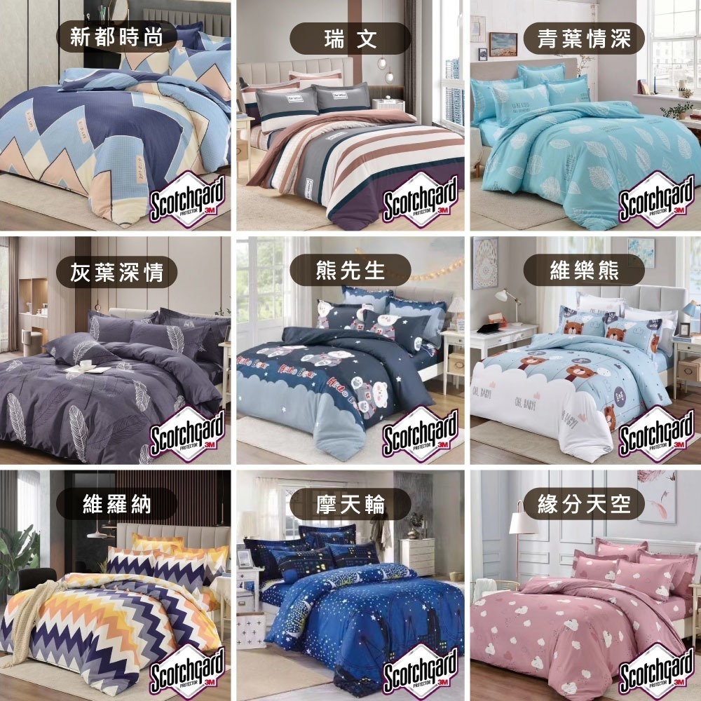 【安迪寢具】台灣製床包組 床單 被套 兩用被 床包 枕套 舒柔棉床包 單人床包 雙人床包 雙人加大床包 3尺床包 7尺-細節圖8