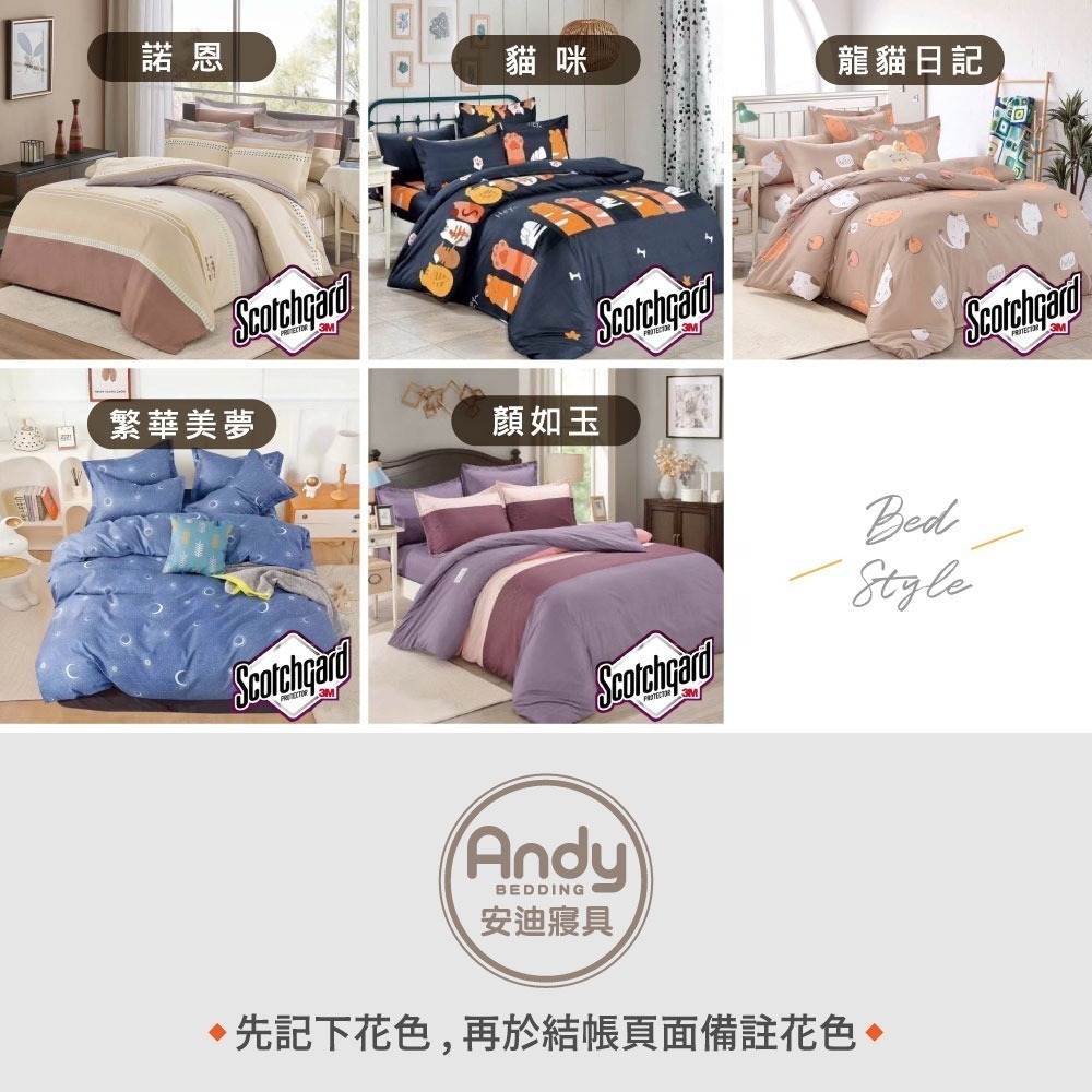 【安迪寢具】台灣製床包組 床單 被套 兩用被 床包 枕套 舒柔棉床包 單人床包 雙人床包 雙人加大床包 3尺床包 7尺-細節圖9