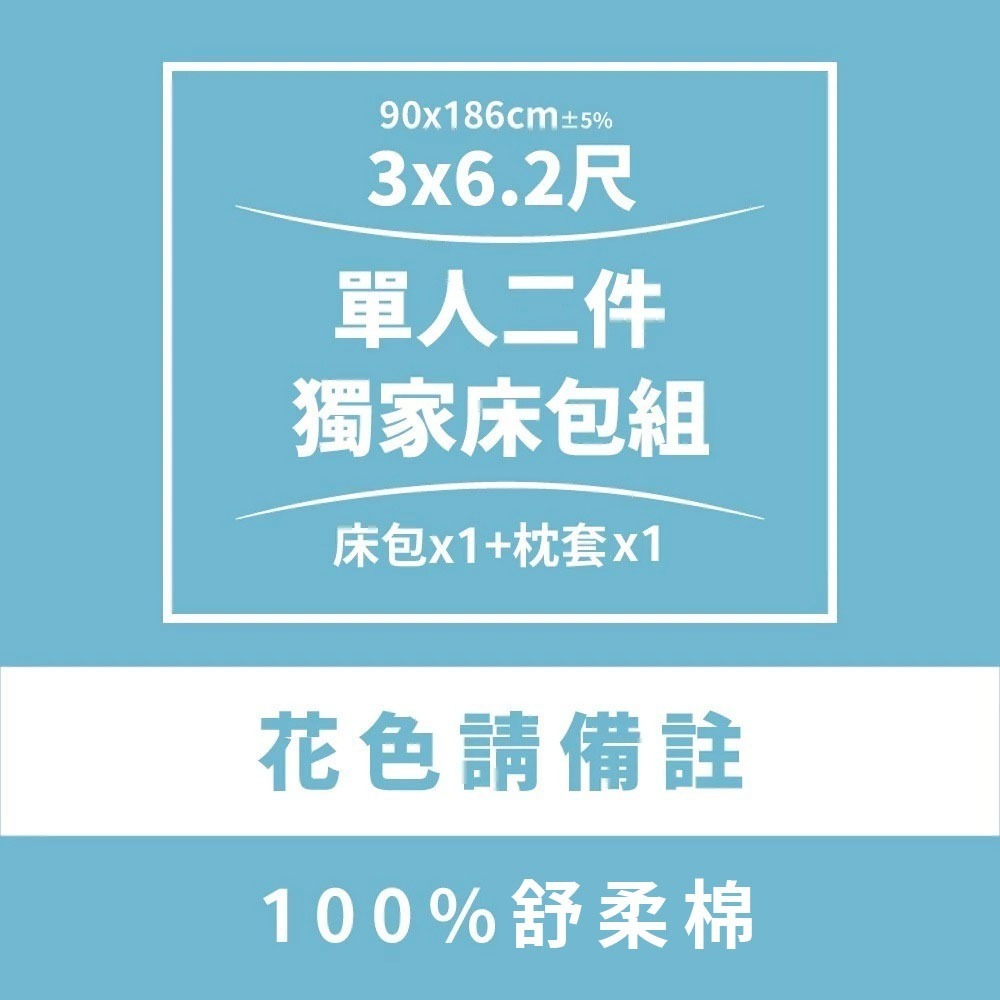 【安迪寢具】台灣製床包組 床單 被套 兩用被 床包 枕套 舒柔棉床包 單人床包 雙人床包 雙人加大床包 3尺床包 7尺-規格圖11