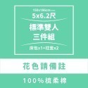 【安迪寢具】台灣製床包組 床單 被套 兩用被 床包 枕套 舒柔棉床包 單人床包 雙人床包 雙人加大床包 3尺床包 7尺-規格圖11