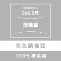 【安迪寢具】台灣製床包組 床單 被套 兩用被 床包 枕套 舒柔棉床包 單人床包 雙人床包 雙人加大床包 3尺床包 7尺-規格圖11