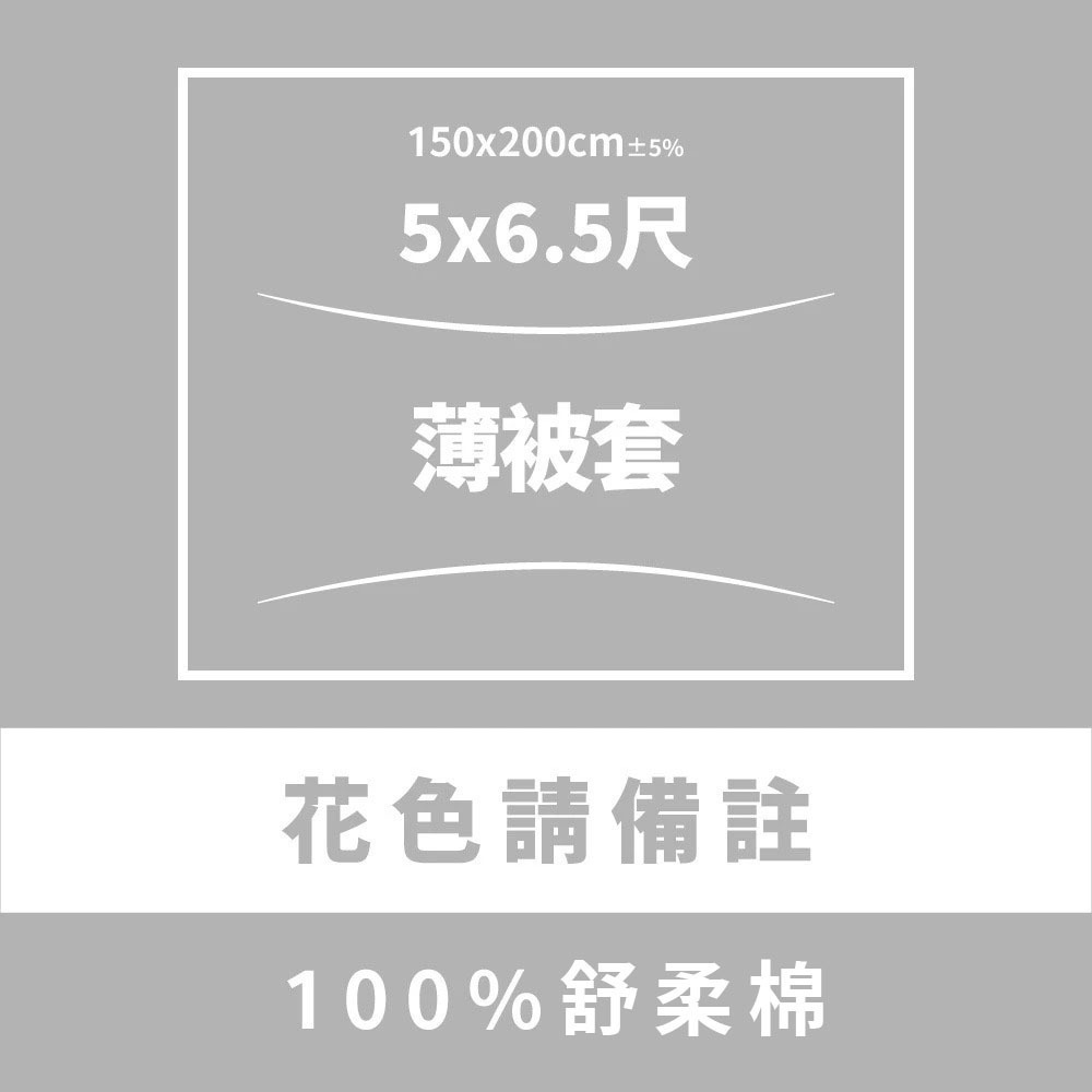 【安迪寢具】台灣製床包組 床單 被套 兩用被 床包 枕套 舒柔棉床包 單人床包 雙人床包 雙人加大床包 3尺床包 7尺-規格圖11