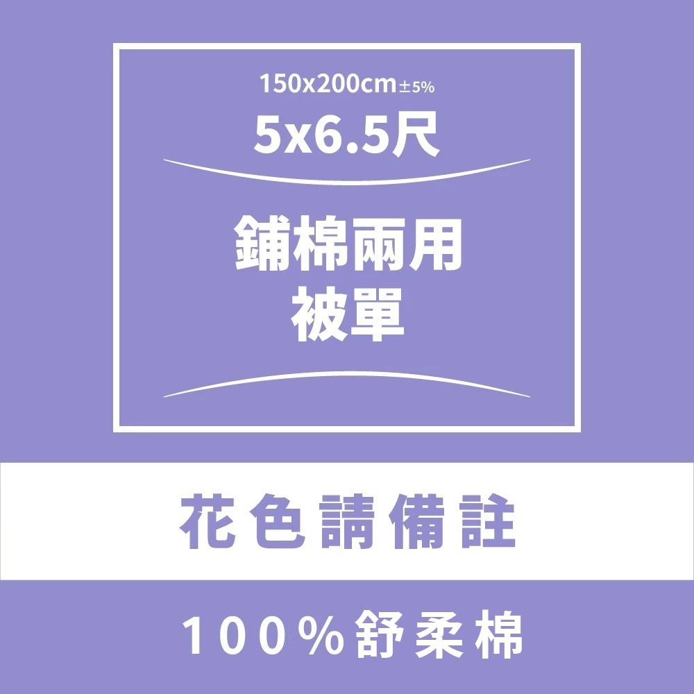 【安迪寢具】台灣製床包組 床單 被套 兩用被 床包 枕套 舒柔棉床包 單人床包 雙人床包 雙人加大床包 3尺床包 7尺-規格圖11