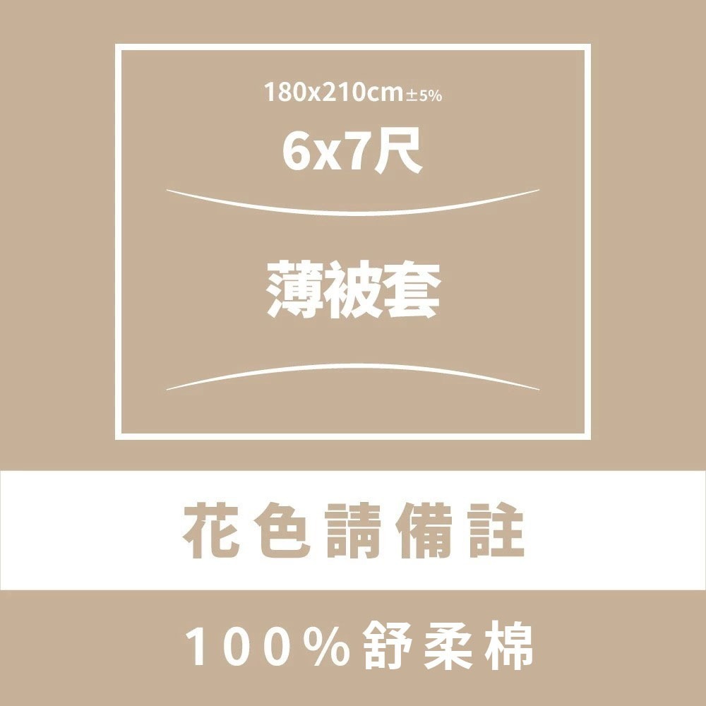 【安迪寢具】台灣製床包組 床單 被套 兩用被 床包 枕套 舒柔棉床包 單人床包 雙人床包 雙人加大床包 3尺床包 7尺-規格圖11
