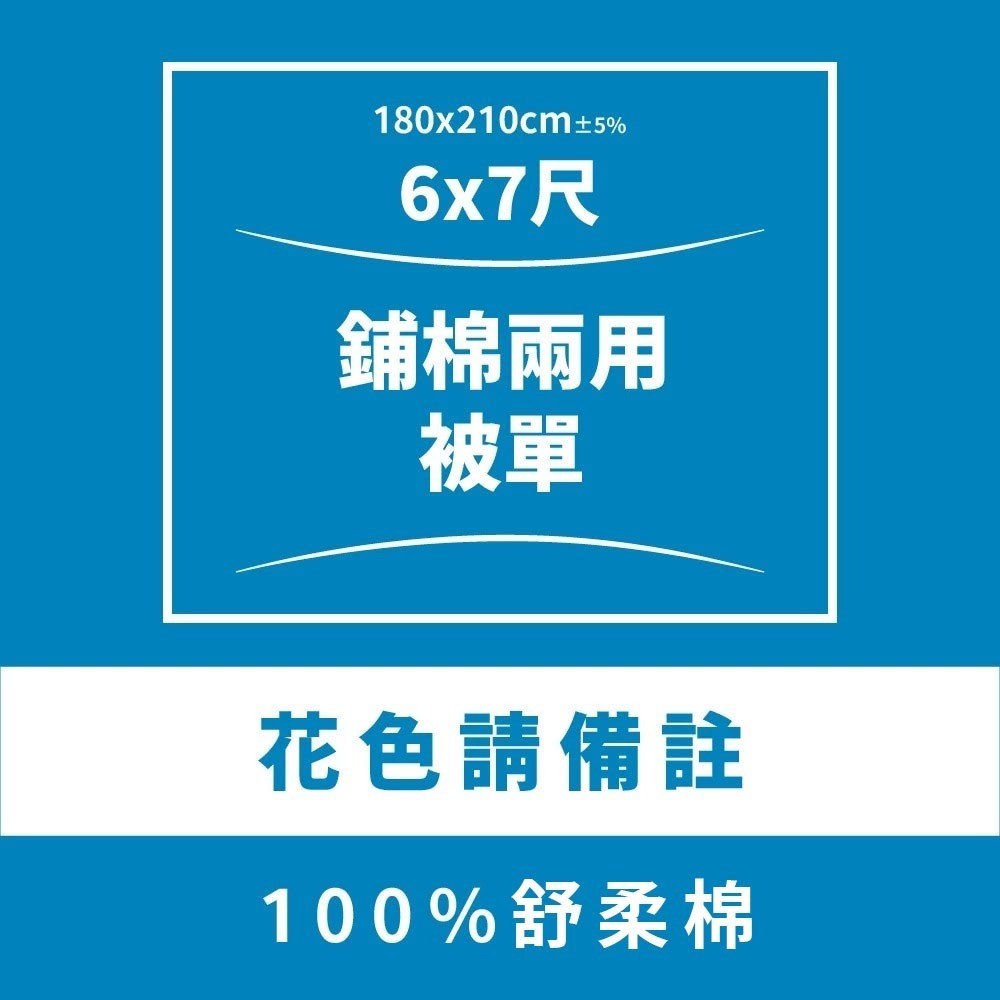 【安迪寢具】台灣製床包組 床單 被套 兩用被 床包 枕套 舒柔棉床包 單人床包 雙人床包 雙人加大床包 3尺床包 7尺-規格圖11