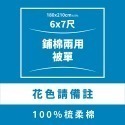 【安迪寢具】台灣製床包組 床單 被套 兩用被 床包 枕套 舒柔棉床包 單人床包 雙人床包 雙人加大床包 3尺床包 7尺-規格圖11