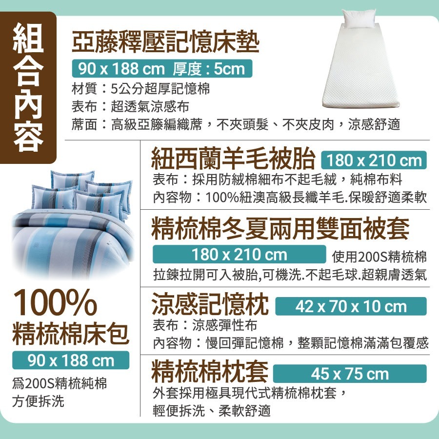 【安迪寢具】台灣製現貨開學季 大學 外宿族 床墊組 服貼記憶組 彈簧床 乳膠床墊 床墊 枕頭 棉被 被套 現貨供應-細節圖4