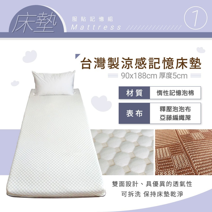 【安迪寢具】台灣製現貨開學季 大學 外宿族 床墊組 服貼記憶組 彈簧床 乳膠床墊 床墊 枕頭 棉被 被套 現貨供應-細節圖4