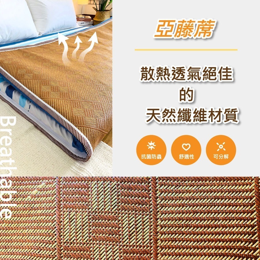 安迪寢具【亞藤折疊床墊】單人3尺床墊 雙人床 加大床墊 涼墊 折疊床墊 椰子床墊 露營床墊 親膚不夾頭髮 涼感床墊-細節圖3
