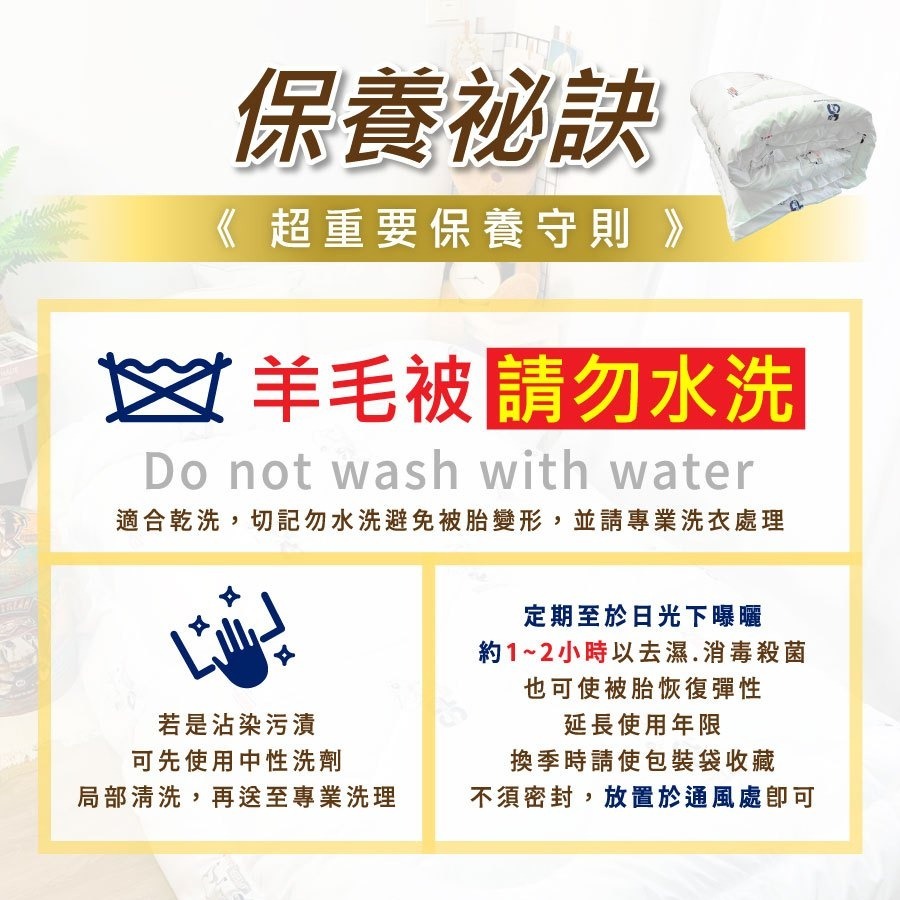 【安迪寢具】紐西蘭羊毛被 羊毛被 被胎 被子 雙人棉被 單人棉被 冬天棉被 冬被 保暖被 發熱被 被芯 台灣製棉被-細節圖6