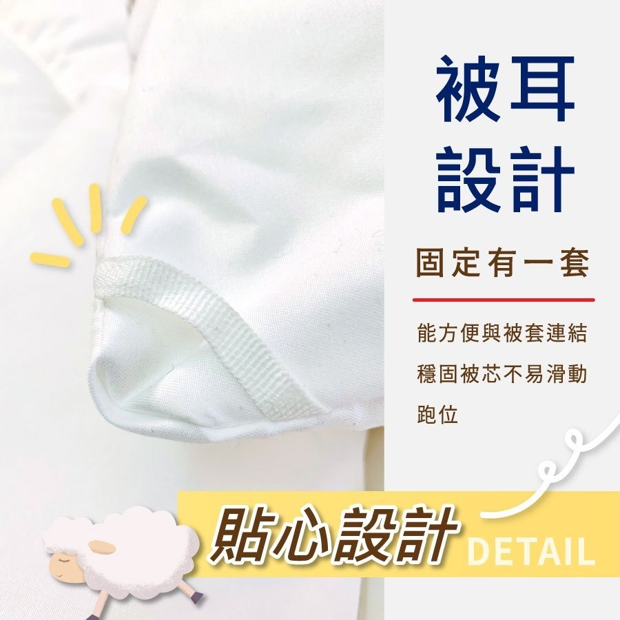 【安迪寢具】紐西蘭羊毛被 羊毛被 被胎 被子 雙人棉被 單人棉被 冬天棉被 冬被 保暖被 發熱被 被芯 台灣製棉被-細節圖7