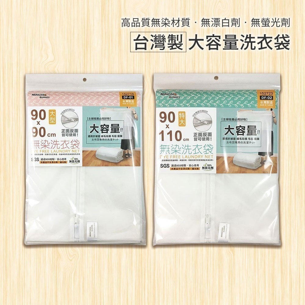 安迪寢具【大容量洗衣袋】洗衣網 棉被洗衣網 棉被洗衣袋 雙拉鍊 雙面用 洗衣袋 超大洗衣袋 大袋子 台灣製-細節圖2