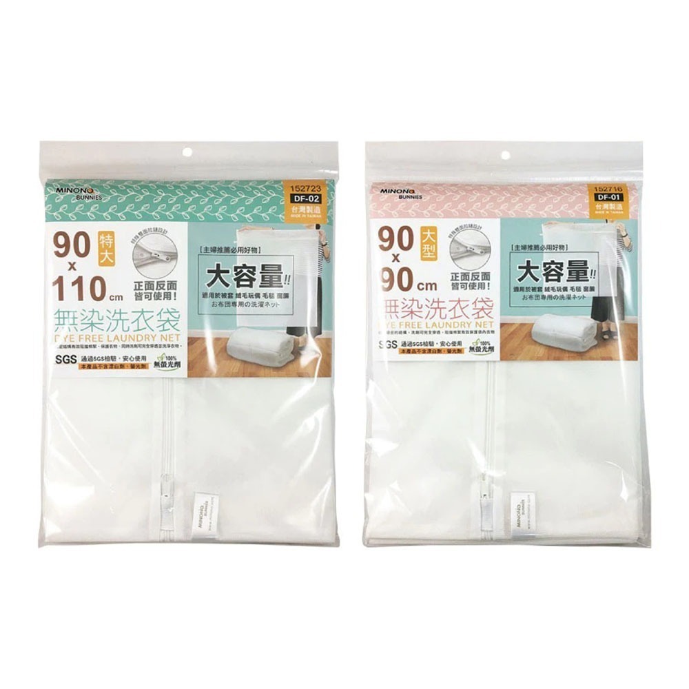安迪寢具【大容量洗衣袋】洗衣網 棉被洗衣網 棉被洗衣袋 雙拉鍊 雙面用 洗衣袋 超大洗衣袋 大袋子 台灣製-細節圖3