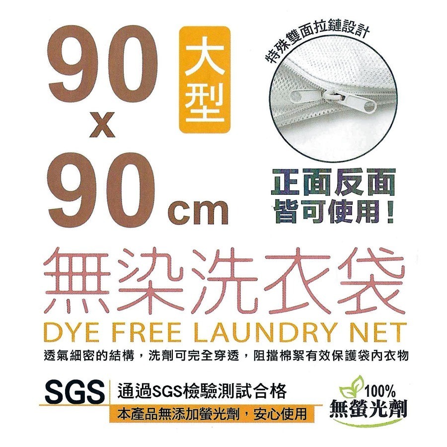 安迪寢具【大容量洗衣袋】洗衣網 棉被洗衣網 棉被洗衣袋 雙拉鍊 雙面用 洗衣袋 超大洗衣袋 大袋子 台灣製-細節圖5