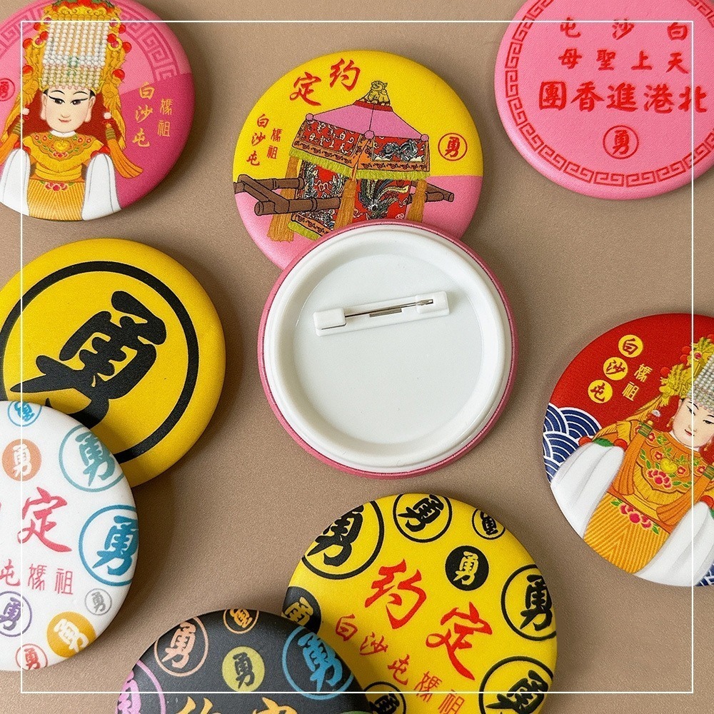 安迪寢具【白沙屯胸章別針】白沙屯 結緣品 台灣 白沙屯 媽祖 結緣品 徽章 勇 Q版 媽祖 粉紅超跑 繞境禮品 胸針-細節圖6