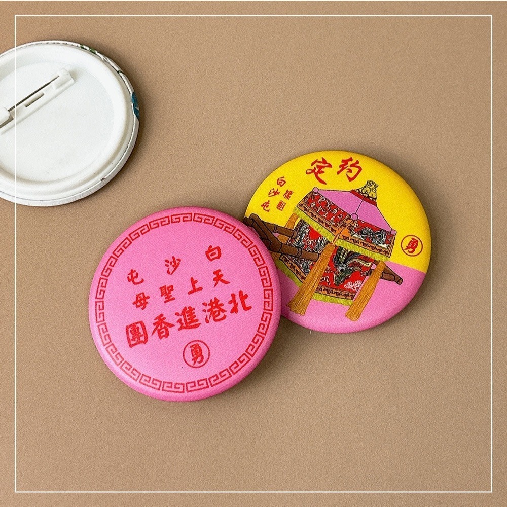 安迪寢具【白沙屯胸章別針】白沙屯 結緣品 台灣 白沙屯 媽祖 結緣品 徽章 勇 Q版 媽祖 粉紅超跑 繞境禮品 胸針-細節圖8