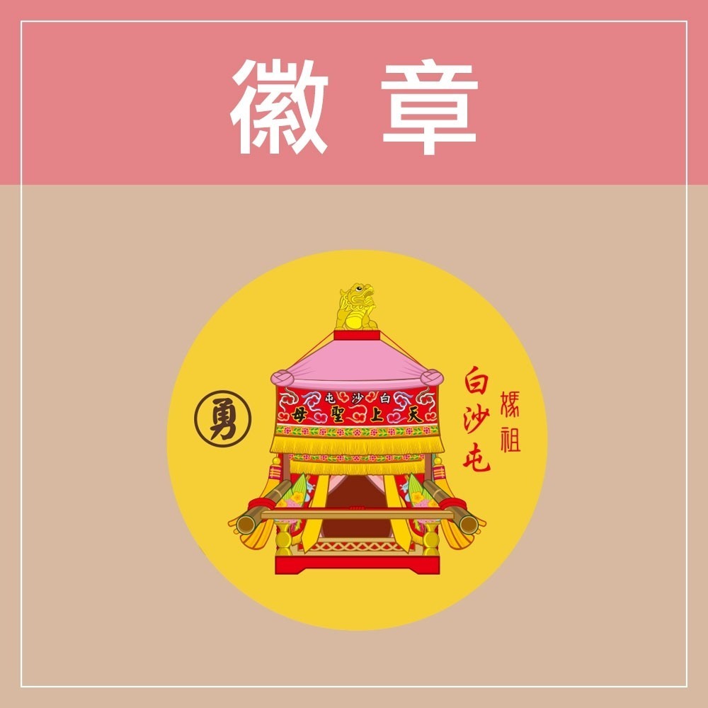 E-粉紅超跑-正面款