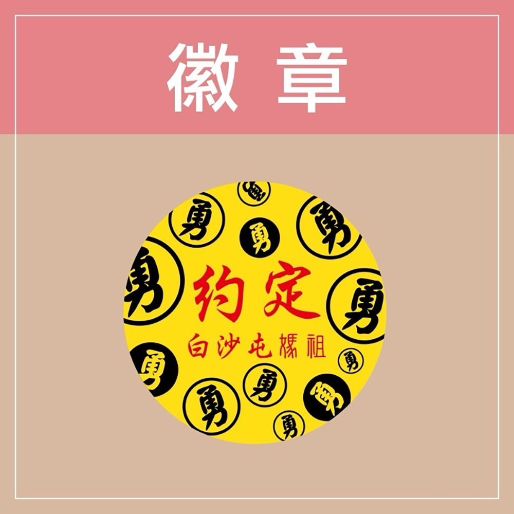 H-約定-黃色經典版