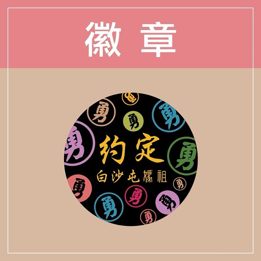 I-約定-黑色帥氣版