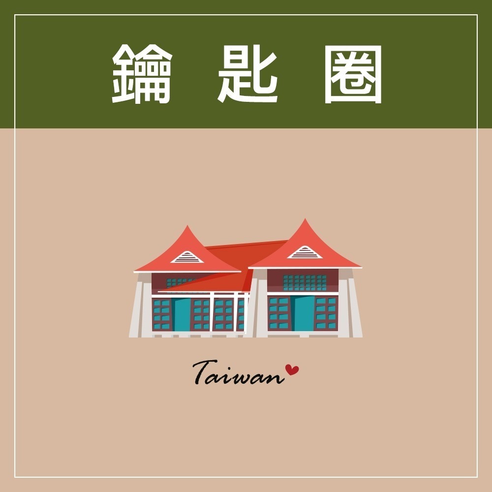 安迪寢具【台灣特色鑰匙圈】台灣 紀念品 鑰匙圈 吊飾 珍奶 珍珠奶茶 101 觀光禮品 台灣禮品 紀念禮物 出國禮物-規格圖9