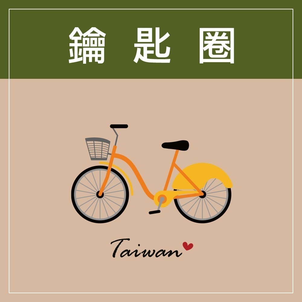 安迪寢具【台灣特色鑰匙圈】台灣 紀念品 鑰匙圈 吊飾 珍奶 珍珠奶茶 101 觀光禮品 台灣禮品 紀念禮物 出國禮物-規格圖9