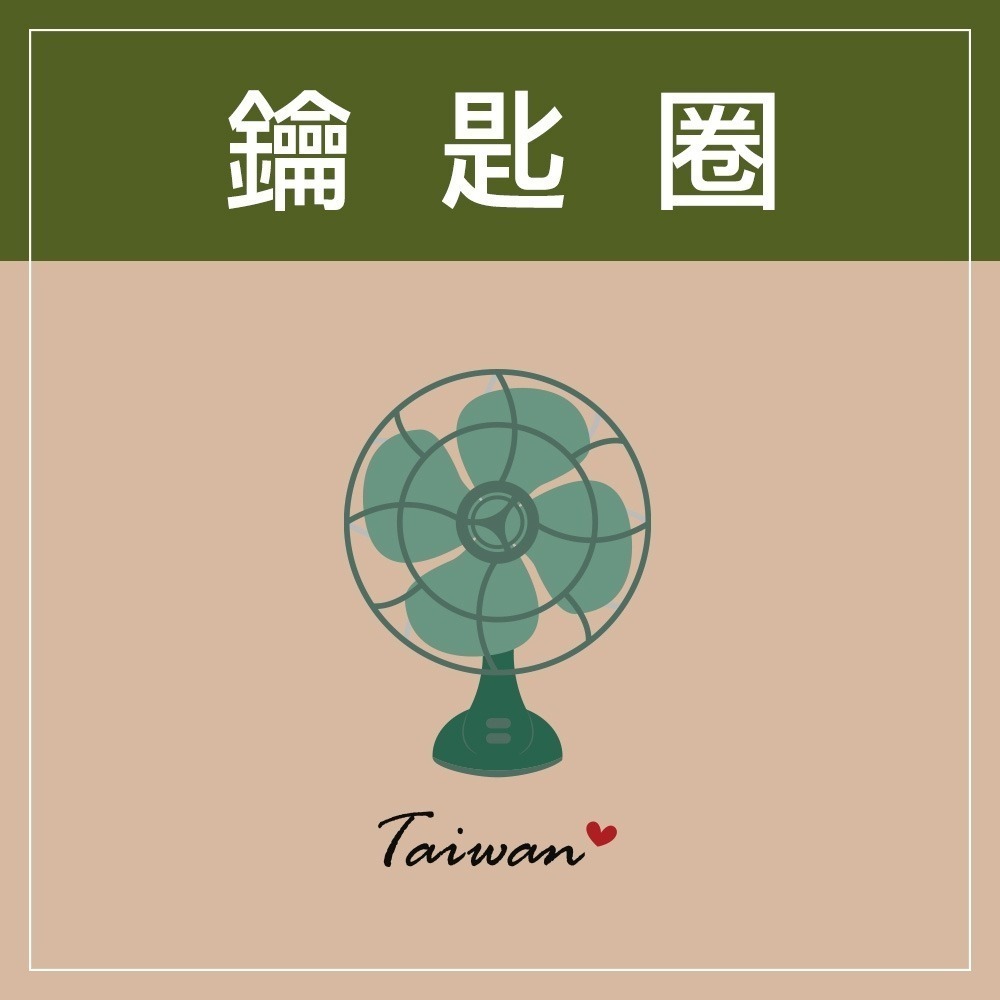 安迪寢具【台灣特色鑰匙圈】台灣 紀念品 鑰匙圈 吊飾 珍奶 珍珠奶茶 101 觀光禮品 台灣禮品 紀念禮物 出國禮物-規格圖9