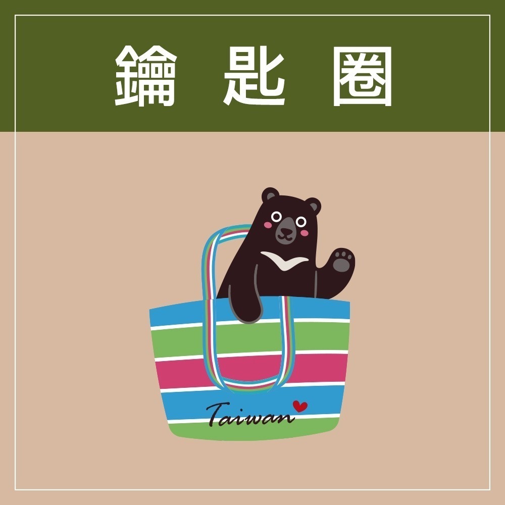 安迪寢具【台灣特色鑰匙圈】台灣 紀念品 鑰匙圈 吊飾 珍奶 珍珠奶茶 101 觀光禮品 台灣禮品 紀念禮物 出國禮物-規格圖9