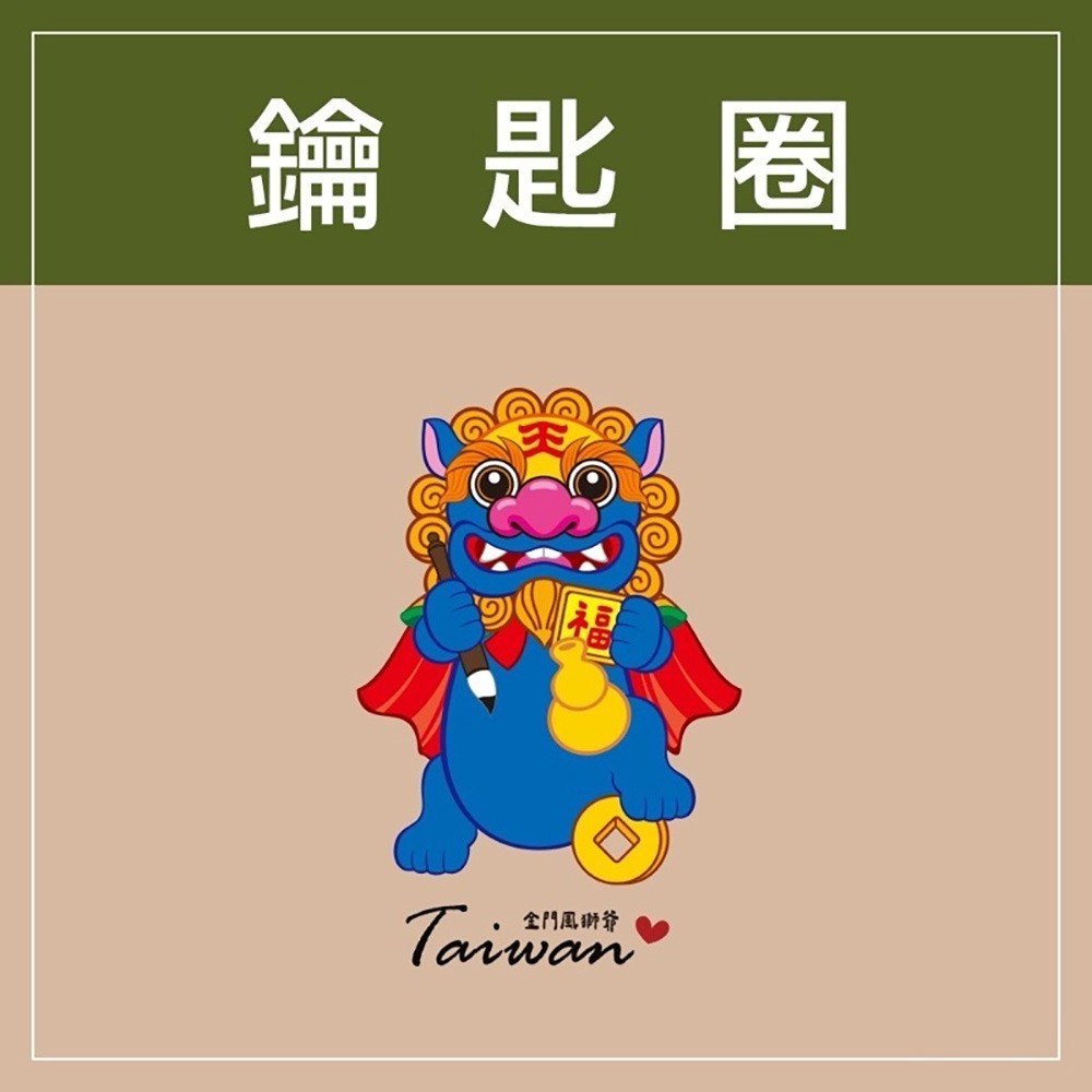 安迪寢具【台灣特色鑰匙圈】台灣 紀念品 鑰匙圈 吊飾 珍奶 珍珠奶茶 101 觀光禮品 台灣禮品 紀念禮物 出國禮物-規格圖9