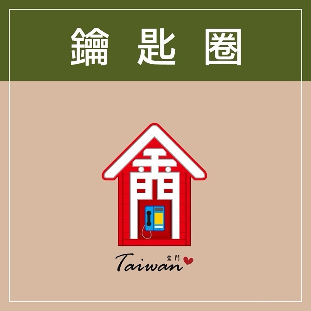 安迪寢具【台灣特色鑰匙圈】台灣 紀念品 鑰匙圈 吊飾 珍奶 珍珠奶茶 101 觀光禮品 台灣禮品 紀念禮物 出國禮物-規格圖9