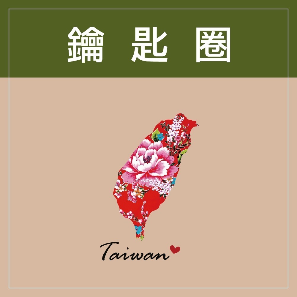 台灣&花布-紅