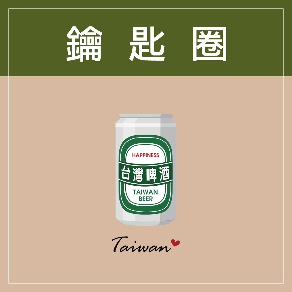 台灣金牌啤酒